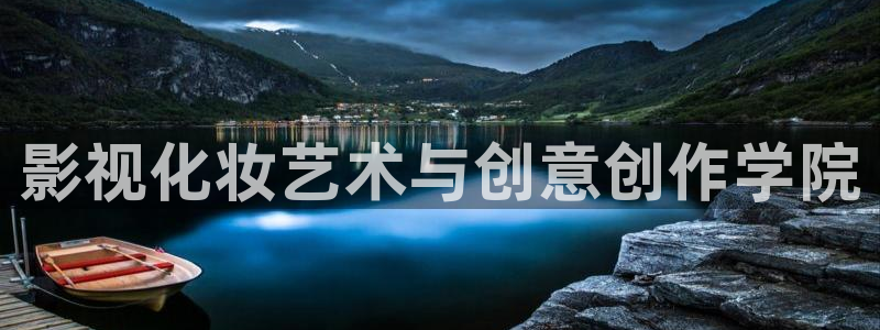 久久r精品免费视频：影视化妆艺术与创意创作学院